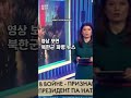 우크라군 정보총국 유튜브..한글버전 영상?? / 연합뉴스TV (YonhapnewsTV)