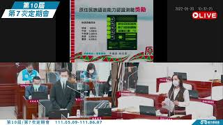 111.05.20-2 單位業務質詢 林慈愛 鍾淑英 李國璋