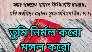 ঈশ্বর অবিনশ্বর/Most powerful motivational quotes/beloved life