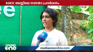 'ഞാൻ നോക്കുമ്പോ അയാൾ സ്ത്രീകളുടെ സീറ്റിലിരുന്ന് ന​ഗ്നതാപ്രദർശനം നടത്തുകയായിരുന്നു'