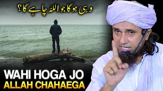 Hoga Wahi Jo Allah Chahta Hai | Tum Kuch Bhi Kar Lo | Mufti Tariq Masood