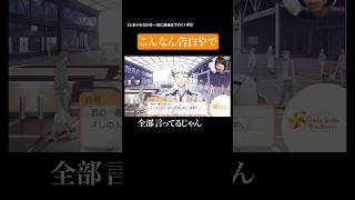 【⚠️ネタバレあり】白羽大地にフライングで告白されちゃって今後を心配するロマコン#ときメモgs4 #ゲーム実況