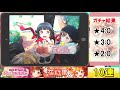 【ガルパ実況】狐耳をつけた可愛いりみちゃん u0026はぐみちゃん 新規 u0026クール属性を狙って新規ガチャをやってみる。【こんこん花紅葉ガチャ】