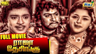 Raja Desingu Tamil Full Movie | M. G. Ramachandran | S. S. Rajendran | Padmini | Raj Old Classics