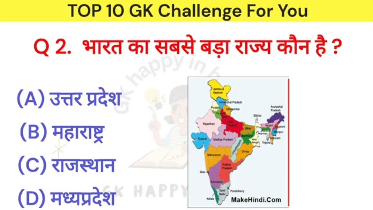 Top 10 Gk Question General Knowledge Gk Question And Answer Gk Top 10 Gk Question General Knowledge Gk Question And Answer Gk