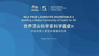 WLA Prize Laureates Roundtable 2: Building a Global Community of Health for All