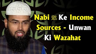 Nabi ﷺ Ke Income Sources - Unwan Ki Wazahat By @AdvFaizSyedOfficial