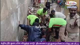 கழிவுநீர் ஓடையில் சிக்கிய மாடு; உயிருடன் மீட்க தீயணைப்பு துறை போராட்டம்!