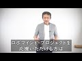 156.【心の特許③】心のＡＩで日本が世界をリードできるか？！　この特許の本当の意味を語ります。　ロボマインド・プロジェクト