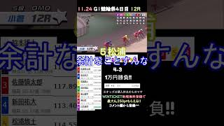 【競輪祭G1】ダイヤモンドレースは好調新田に託した