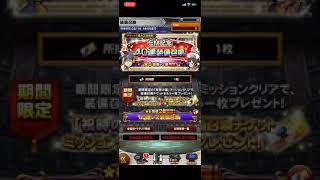 FFRK CM記念40連無料装備召喚