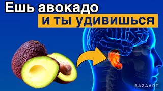 АВОКАДО ПОЛЬЗА и ВРЕД для ОРГАНИЗМА ЧЕЛОВЕКА! Секрет МОЛОДОСТИ ✅