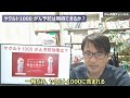 話題の「ヤクルト1000」がんの予防効果は期待できるの？研究結果を紹介