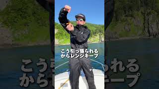 釣れない時の兄弟会話【北海道噴火湾ヒラメ釣り】