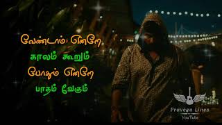 Neeyum naanum Sindhubaadh WhatsApp status / tamil WhatsApp love status