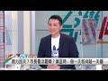 當一天和尚敲一天鐘！花200萬救韓？尬罷韓遊行？【台灣向前行】2020.06.03 下