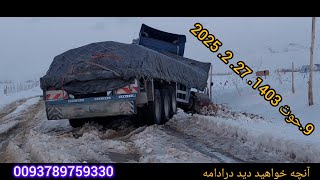 جاغوری زیبا. برفباری  ❄️ تاچاشت روز.