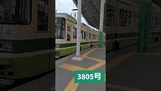 #Short 　🚃広島電鉄3805号🚃【Hiroshima Electric Railway】広電西広島駅5月21日撮影