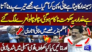 Heavy Fight! Sanaullah Khan Mastikhel vs Azam Nazir Tarar | National Assembly Session | Dunya News