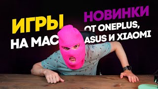 Новости от компании Apple 🔥🧐Новый MagSafe.Cortana всё?