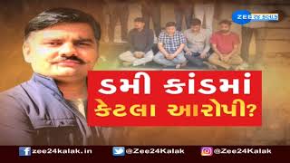 Ahmedabad : ડમી કાંડની વધુ તપાસ માટે SIT ની રચના કરાશે | આરોપીઓના ઘરે કરાશે સર્ચ ઓપરેશન