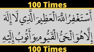 Astaghfirullah 100 times by Mishary Rashid Al-Afasy on @equranworld2118