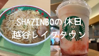 【Vlog】ジャンクガレッジを食べに何十年振りに越谷レイクタウンへ行きました！