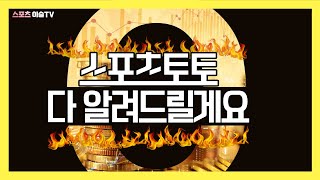 토토분석ㅣ축구분석ㅣ스포츠토토ㅣ9월6일 K리그 KBO NPBㅣJ리그ㅣMLBㅣKBOㅣNPBㅣ축구토토ㅣ야구토토ㅣ야구분석ㅣ스포츠분석ㅣ프로토분석ㅣ축구토토ㅣ국내야구ㅣ