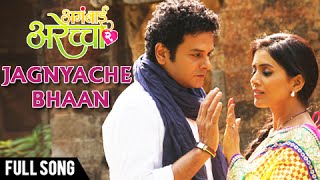 Aga Bai Halla Machaye Re Video Song Download Aga Bai Halla Machaye Re Video Song Download