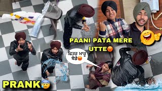 PAANI PATA MERE UTTE😱PRANK KRTA MERE TE😭HARSH NU NHI SHDNA MAI😡PURA DIN GUSSE RHEE😱