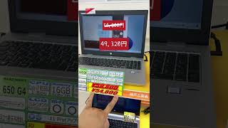 【中古パソコン専門店 PCコンフル神戸三宮店】2023/8/26(土)開催！すべての中古パソコンが10%オフ！