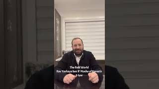 309. Real World - Yeshiva Ateres Shimon - Rabbi Yisroel (Sruly) Besser