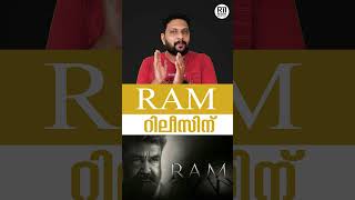 RAM - New Update | Mohanlal | Jeethu Joseph | Trisha | Indrajith Sukumaran |