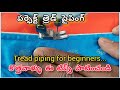 perfect thread piping Easy method త్రెడ్ పైపింగ్ నీట్ గా కుట్టడం ఎలా?|easy way to make thread piping