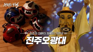 [천년의 기억] \