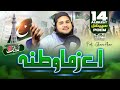 Ay Zama Watana - Muhammad Naif - Lyrics Ghani Khan