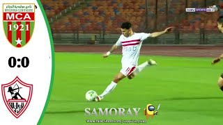 ملخص مباراة الزمالك ضد مولودية الجزائر اليوم تعليق رؤوف خليف HD 🔥