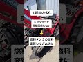 トラクターのエンジンがかからなくなる原因とは？ shorts