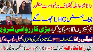 LHC accepted application against Rana Sanaullah in Contempt Case. Shahbaz Sharif NAB Cases PMLN.