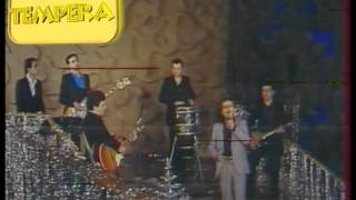 1984.  ვია 75.  წითელ ფეხება მტრედებო / ВИА-75