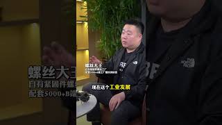 为什么螺丝种类有上万种制造业 高强度螺栓 紧固件 螺丝 螺栓螺母