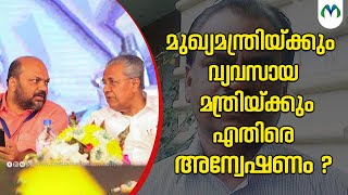 കൈതോലപ്പായയിലെ പണം കടത്തിൽ കുരുക്ക് പോലീസിന് | KERALA POLICE | G SHAKTHIDHARAN