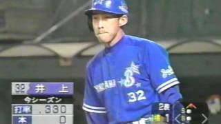 1998年日本シリーズ　西武vs横浜　第5戦　4/20