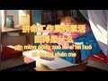 摆烂说 宋盐球 《动态歌词lyrics 拼音歌词pinyin lyrics》~2024好听歌曲~2024新歌