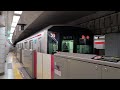 東京メトロ丸ノ内線02系02 119f発車シーン