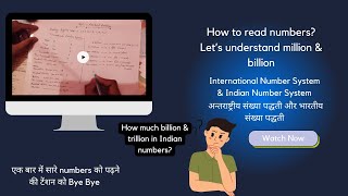 International | Indian Number system | How to read complex numbers | million, billion, trillion