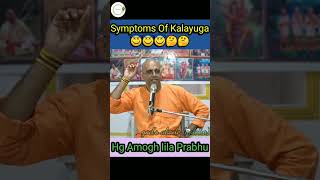 Symptoms of kalayuga    Hg Amogh Lila Prabhu #iskcon #shorts #viral #amoghlilaprabhu