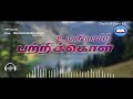 உறுதியாய்ப் பற்றிக்கொள் tamil christian message message by pas. aanandakumar canada