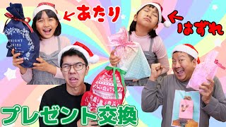 ぴろぴ初参加☆今年もやるよ♪2020年クリスマスプレゼント交換♡ハズレはだーれだｗｗ himawari-CH