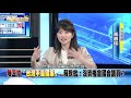 精彩片段》陳玉珍「台灣不是國家」...蘇揆批：沒資格當國會議員？【新聞面對面】200331